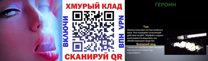 ГЕРОИН белый  Златоуст 