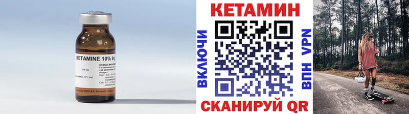 КЕТАМИН VHQ  Златоуст 