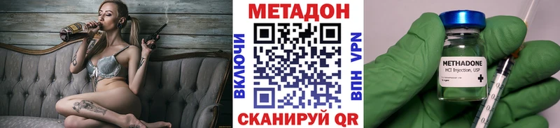 Метадон methadone  наркошоп  Златоуст 