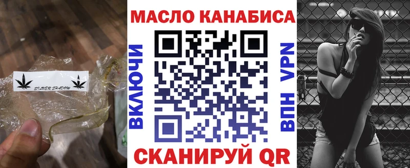 Дистиллят ТГК вейп с тгк  omg как войти  Златоуст 